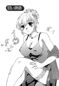 [Megumi Ureshino] Virgin Pink