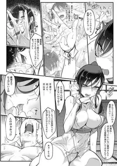 Mesudachi. Soushuuhen 1