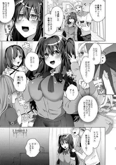 TS Fukushuu Revenge 2