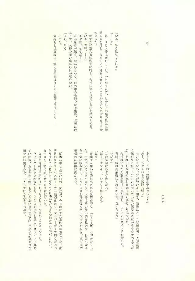 FROM BATHROOM WITH MY LOVE