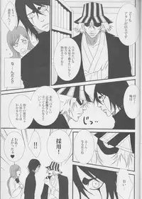 [miou miou] Love doll ha kyokusa (Bleach)