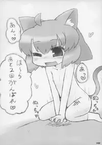 (C83) [Gururido (Various)] Ero Neko-san Trilogy Anal Silver