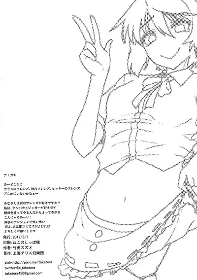 Bunbunmaru Saimin Tokushuu