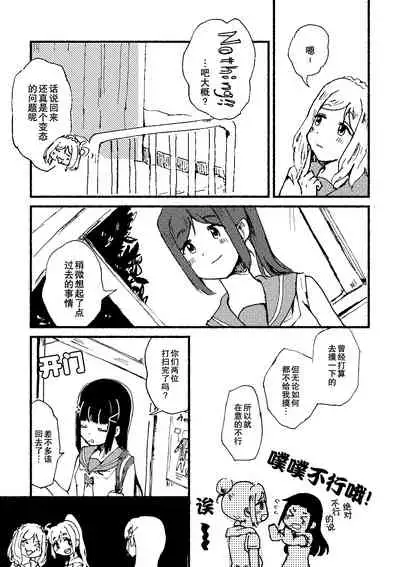 Ecchi Switch Onetouch