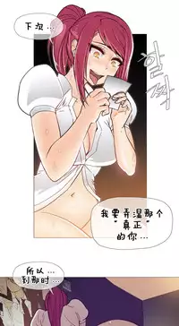 HouseHold Affairs 【卞赤鲤个人汉化】1~35话(持续更新中)