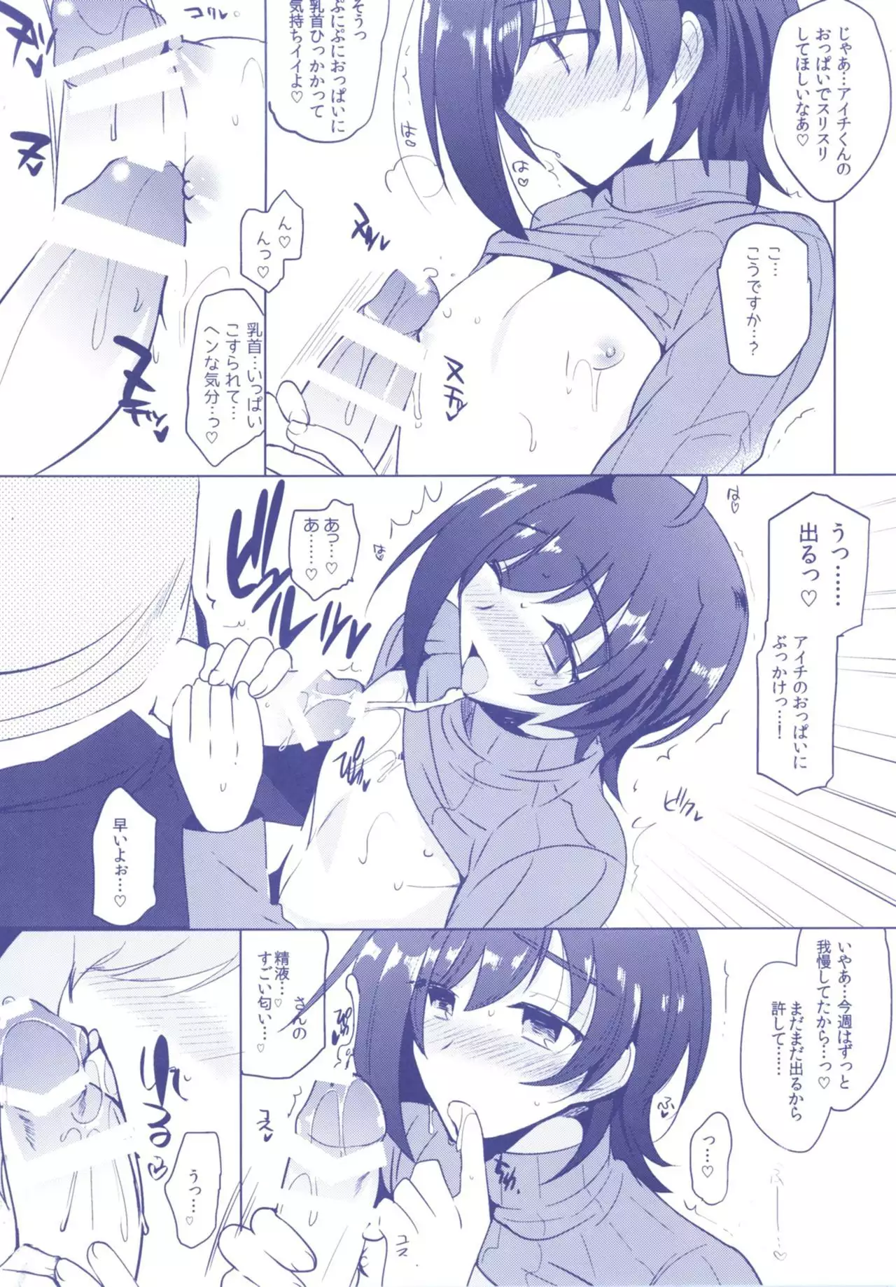 Aichizm -Senpai Aichi Sairokushuu 2-