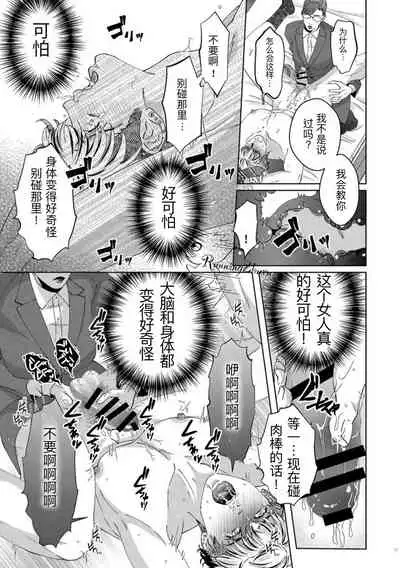 [Ukedan（Yoshiaki）]Governess