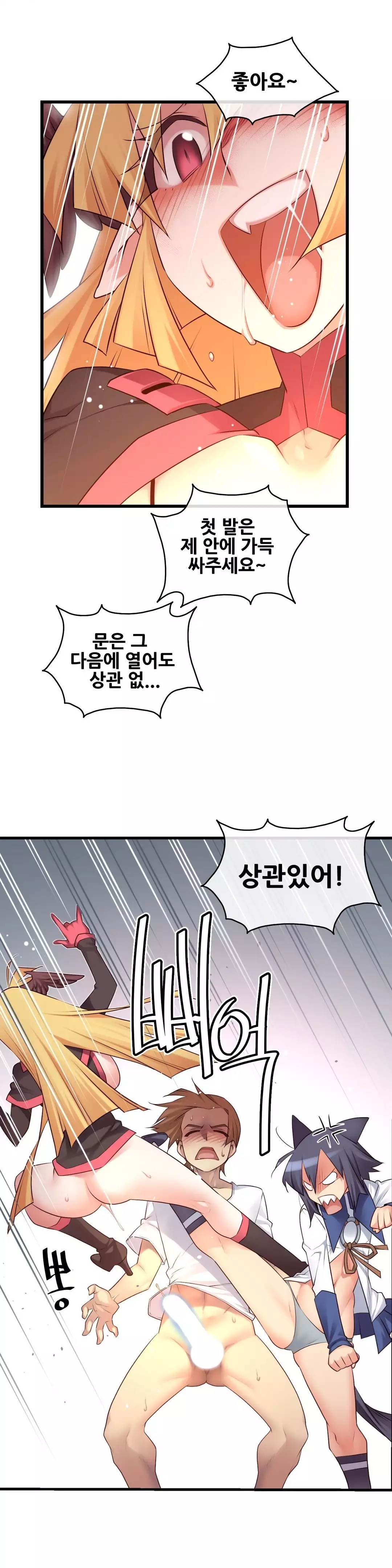 Master in My Dreams Ch.90-129