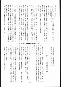 (C41) [Moriman Shoten (Various)] KATZE 3 (Various)