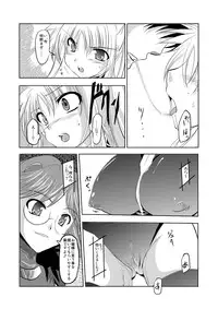 (COMIC1☆3) [TRICKorTREAT (Kagura Tsukune)] Prison Box (Mahou Shoujo Lyrical Nanoha)