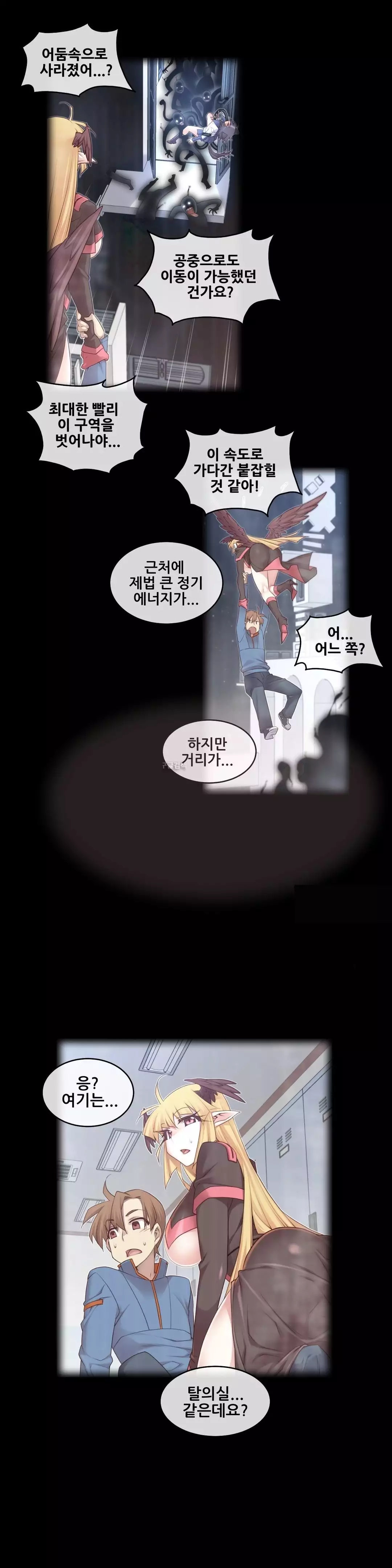 Master in My Dreams Ch.90-121