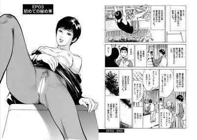 Hazuki Kaoru Complete Collection Vol. 5