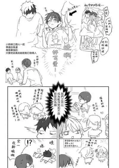 你选上面还是下面?