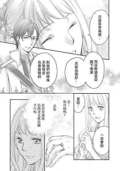 Ouji sama no Kyuuaihouimou | 王子殿下的求愛包圍網~目擊者，被奪走雙唇