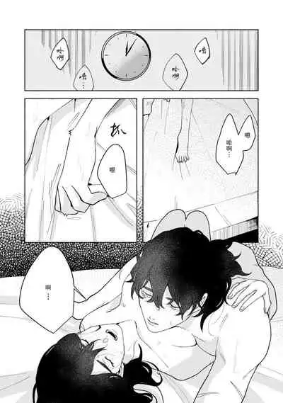 Ukiyo Tensei Kawatare Shinjuutan | 浮世轉生 薄暮情亡史 Ch. 1-8