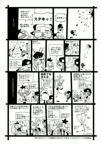 [水底森] Cats Tale 2