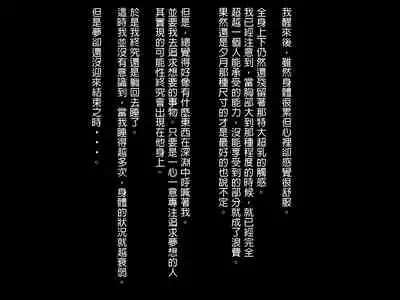 [Piyokorota] Shikiyoku no Hako - Kachou Nyuukyou [Chinese] [比斯娘漢化組]