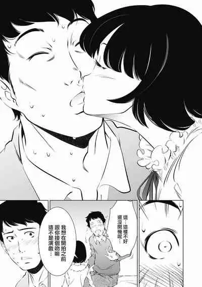 一瞬之间 裸之业界物语 01-09 Chinese [拾荒者汉化组]