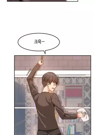 Hari's Lumpy Sharehouse Ch.0-29