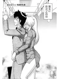 [Amami Matoba] Hakenzuma Arisa