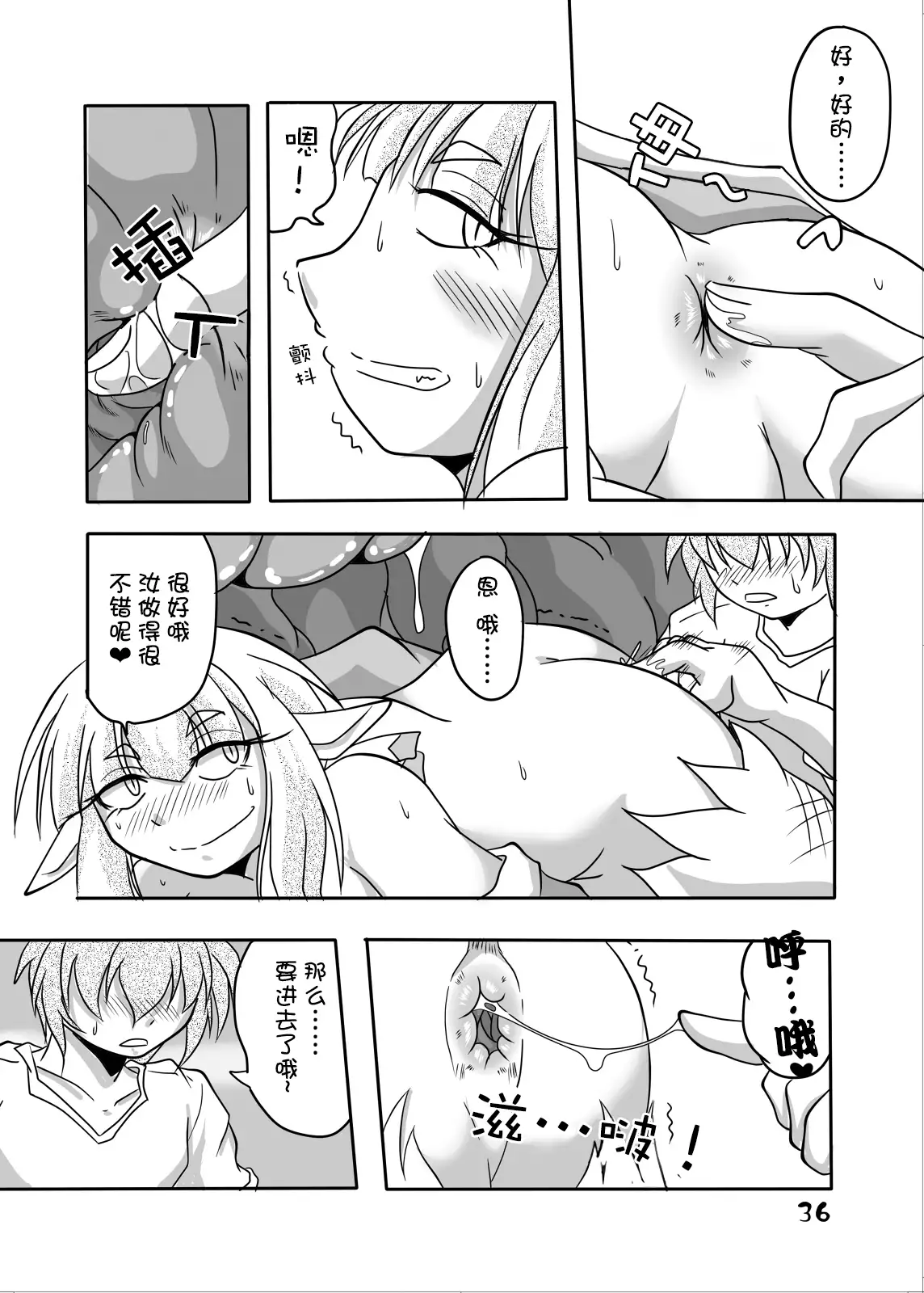 Ryuujin-sama to Ore | 龙神大人与我