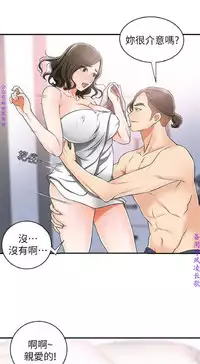 我要搶走她1-7【中文】