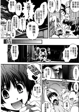 Seitenkan Shite Jibunjishin to H shitai!