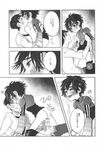 [69HB (Abio)] Travel☆Hero (Big Hero 6)
