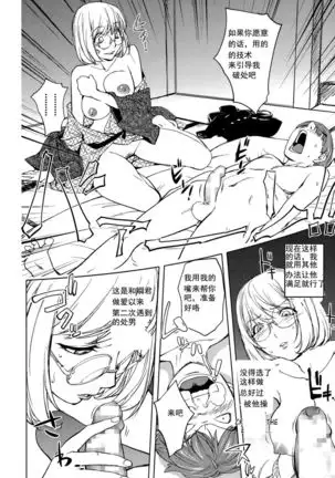 Kaya-nee to Ryokan no Musuko