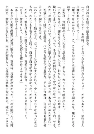 百合色コーディネート