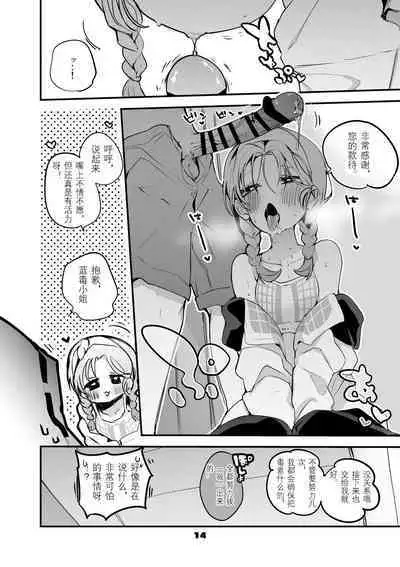 Hakobune x Ero x Matome Hon 2 Ch. 1-2, 7 | りんごくらぶ的方舟x工口x总集篇
