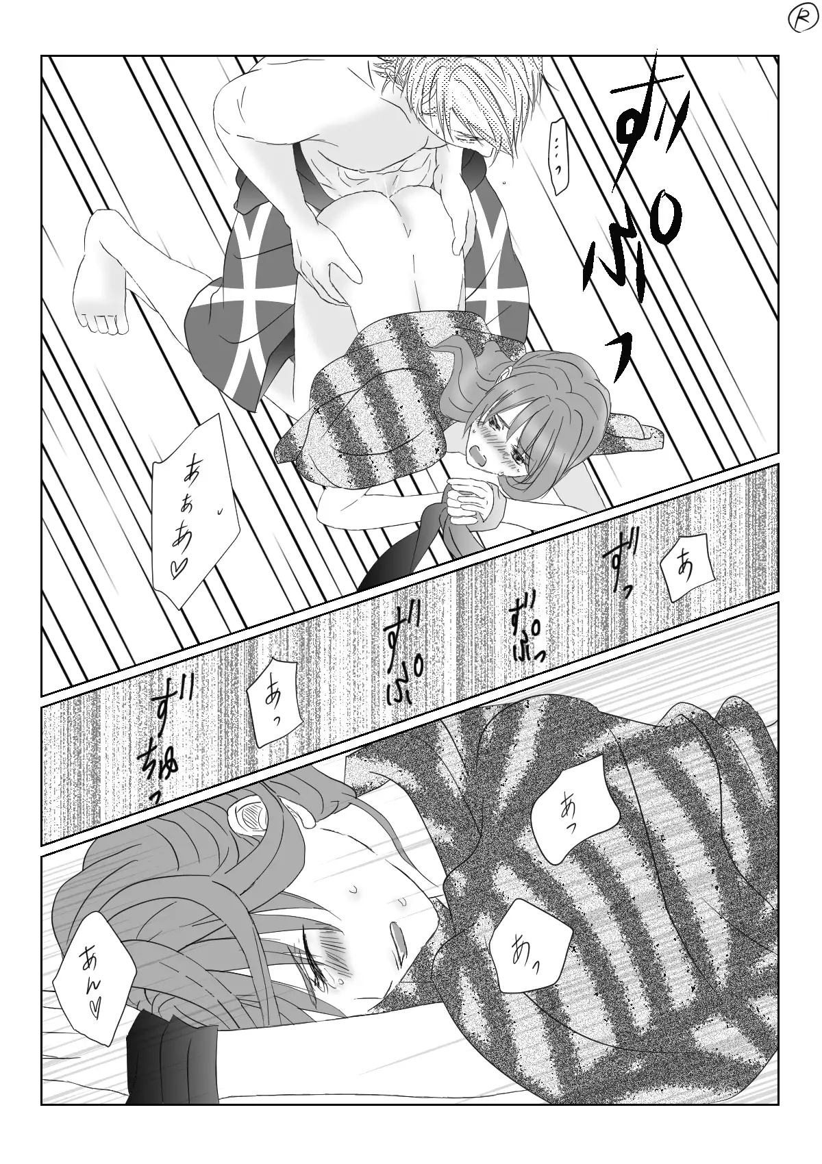 Ikemen Sengoku ~Biyaku Hen~