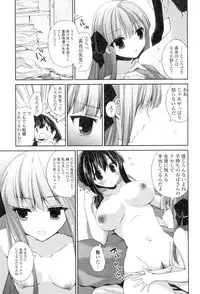 [Amanagi Seiji] Yuri-Iro no Hibi [Digital]