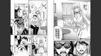 [MONMA Tsukasa] Giruti Sakuru vol 03 (Ch20-30) Chinese Version《罪恶社团》第3卷20-30话，AI机翻汉化