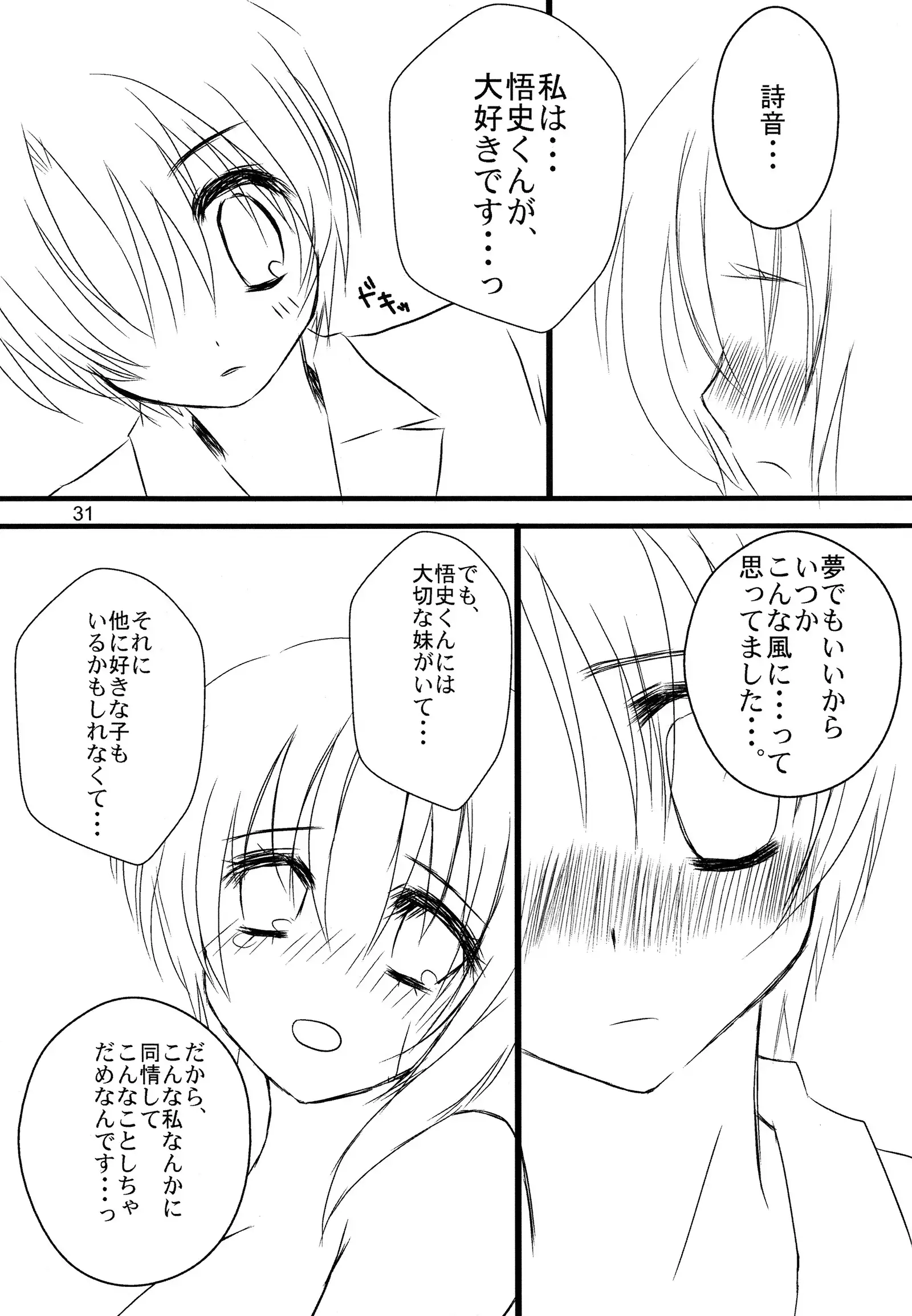 Super Size! Milky Maiden