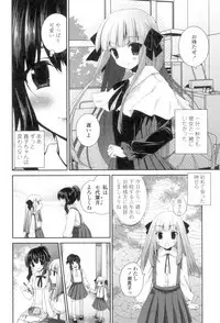 [Amanagi Seiji] Yuri-Iro no Hibi [Digital]