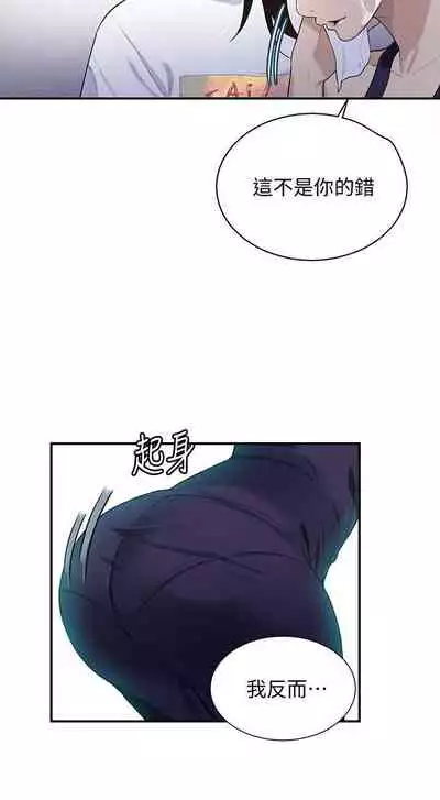 【周六连载】秘密教学（作者：美娜讚 & 鋼鐵王） 第1~61话