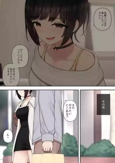 したたか後輩ちゃんに搾られまくって結婚するまでのお話