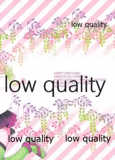 秘密の恋バナ聞かせてください