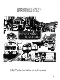 Sakura to Tomoyo to Ookina Ochinchin