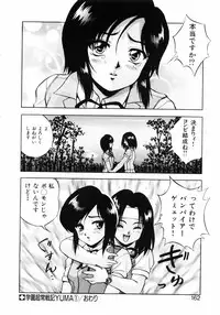 [Konya Takashi] Seimiko-tachi no Seisan