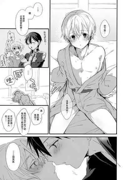 Match made in heaven