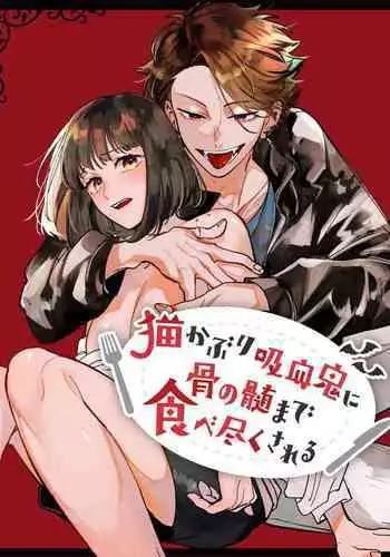 [Umenegi Daimyoujin (Umekoppe)] Sucked Dry By My Vampire Friend | Nekokaburi Kyuuketsuki ni Honenozui made Tabetsuku sareru [English] [Digital]