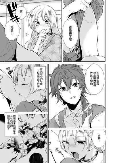 Taishō ishu kon monogatari ​ | 大正异种婚物语