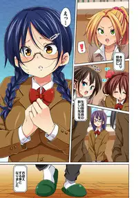 [Marui Maru] Hattara Yarechau!? Ero Seal ~Wagamama JK no Asoko o Tatta 1-mai de Dorei ni~ 1-12 [Digital]