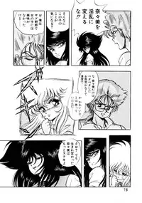 [Konya Takashi] Succubussy Emu - Emu is Succubus