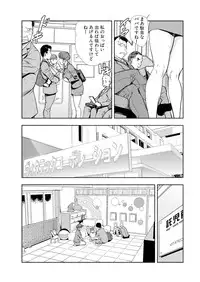 [Misaki Yukihiro] Nikuhisyo Yukiko 12
