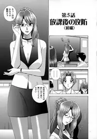 [Gun Ryuusei] Onna Kyoushi Chijoku no Lesson