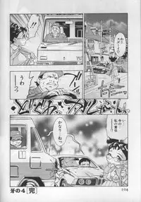 [Onikubo Hirohisa] Mehyou | Female Panther Volume 1