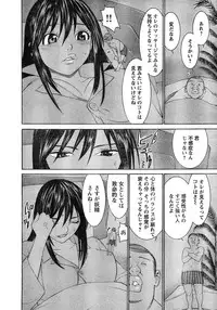 Young Champion Retsu Vol.20